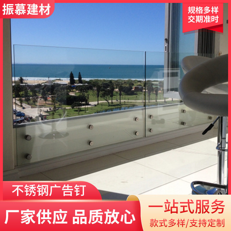 304不锈钢实心广告钉玻璃护栏