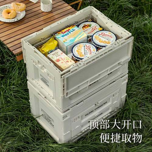 户外折叠收纳箱功能带木盖加厚露收营纳载箱车整多理箱多三开门开