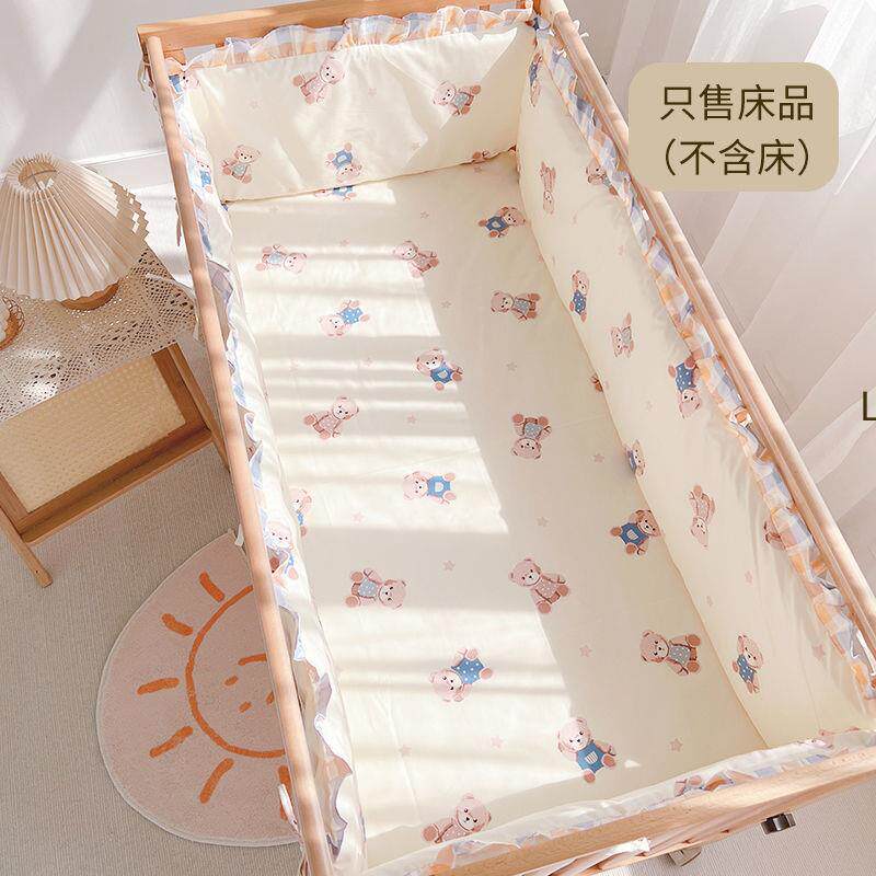 婴儿床10054798宝防撞床围四纯棉件套床可拆洗宝上用品儿童拼接床