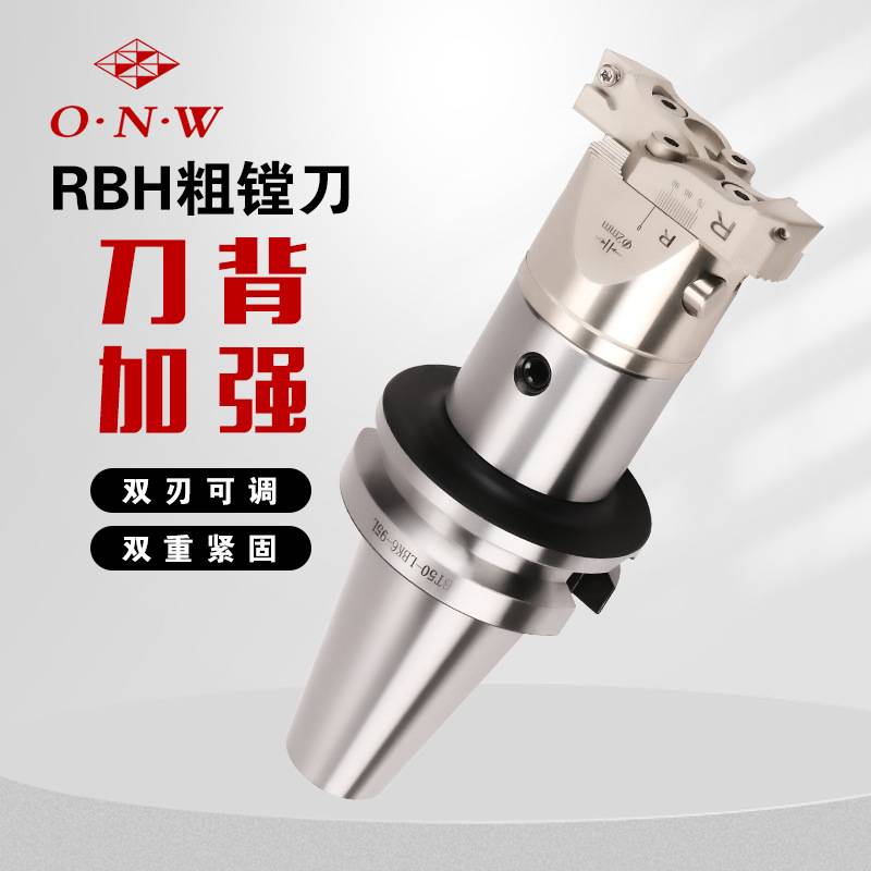 RBH双刃粗镗头RBH19-25/RBH25-35新款带齿可调式双刃粗镗头