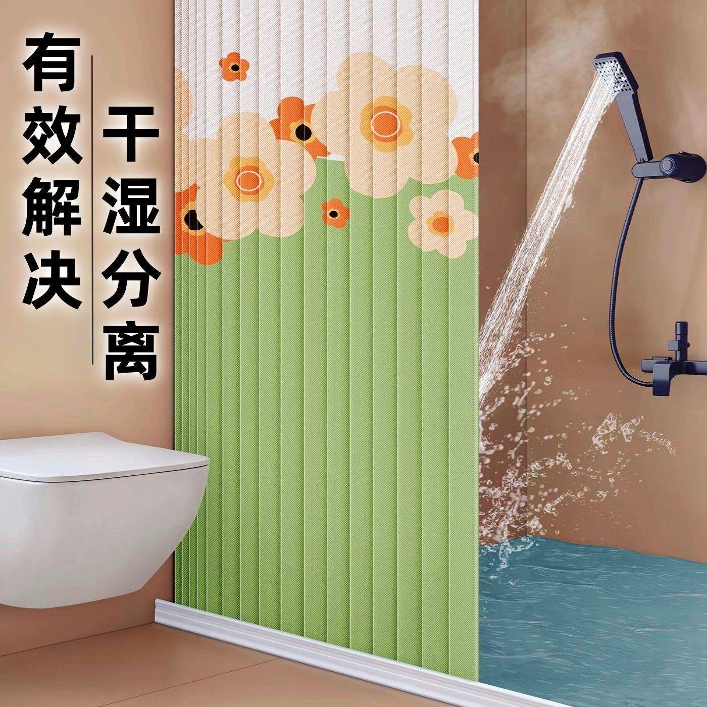 卫生间装浴折帘干湿吸叠浴帘套打孔防水防霉浴室加XX827436磁厚伸