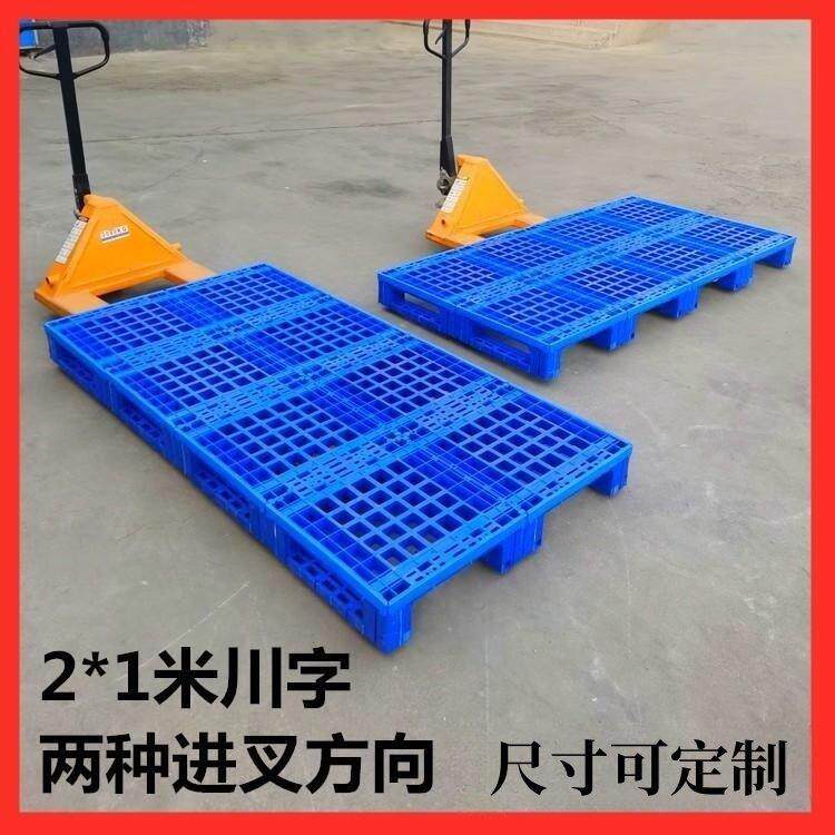 江西直销塑OTB料拍子1.5米叉料车托盘大型6双面栈1.米塑托板盘