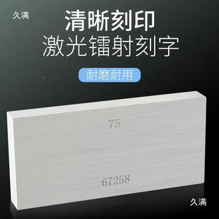 INC装 量块0级公制块规1卡校正量块标准块规2件尺22件齐套全