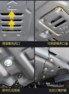 -景0尚国产探险者改装22525款全发动64机护板包挡板底盘护板