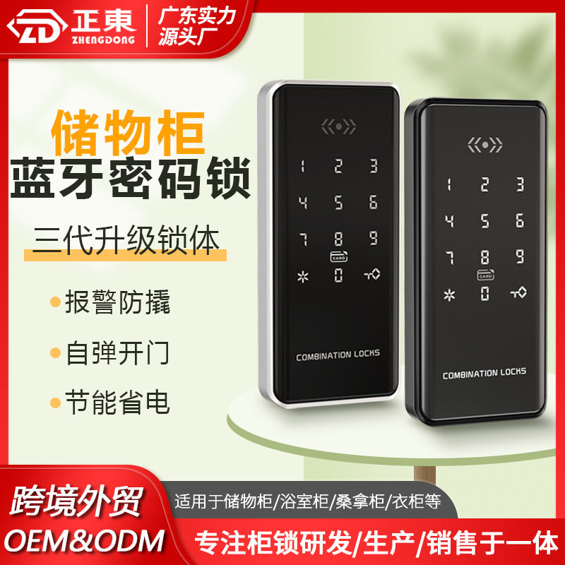 桑拿锁感应锁洗浴中心更衣柜电子锁健身房储物柜锁浴室柜门锁工厂