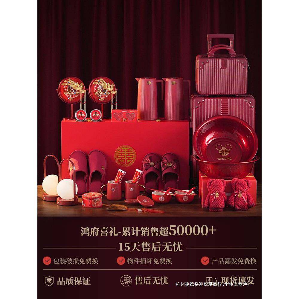 结用大全KQL品陪嫁套婚庆女方新娘嫁妆喜盆备婚洗装漱物婚品全套,节庆用品/礼品,陪嫁用品套装,淘宝优惠券,粉丝福利购,淘宝优惠卷