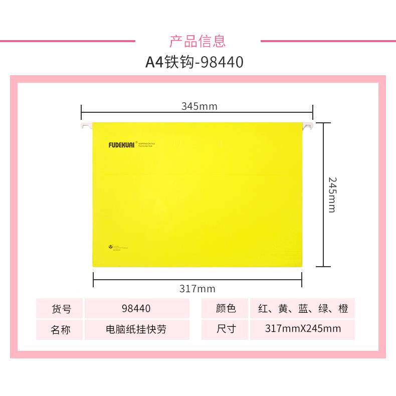 无品牌/得快纸夹质/富塑料PP夹文件夹A4吊挂夹快捞吊彩色快劳
