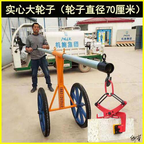 路边搬运车沿石省力小轮子车双人夹子配件石板路牙石夹具路边建石