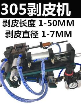 剥皮裁鸿锐3F03031315芯线外皮剥线机气591动电动护套线线剥5皮机