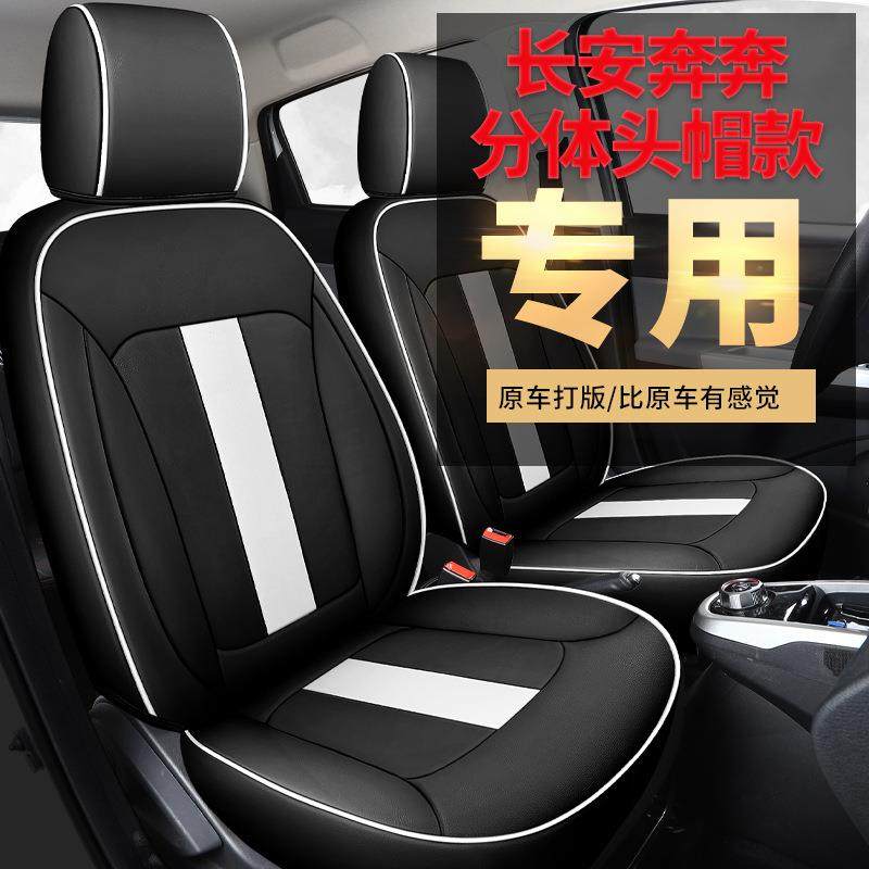 专车专汽用长安奔奔444Estar汽车坐垫四季车座座套全包革皮垫套,农机/农具/农膜,其它农用工具,淘宝优惠券,粉丝福利购,淘宝优惠卷