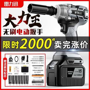 力迅刷电电动FCI扳手大扭力锂冲击无钻架子工汽修套筒充电电雷动