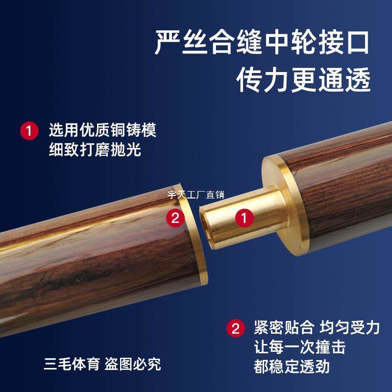 LP黑方戈YT657396力天工SM台彩球小头斯诺克黑中式桌球杆双节八通