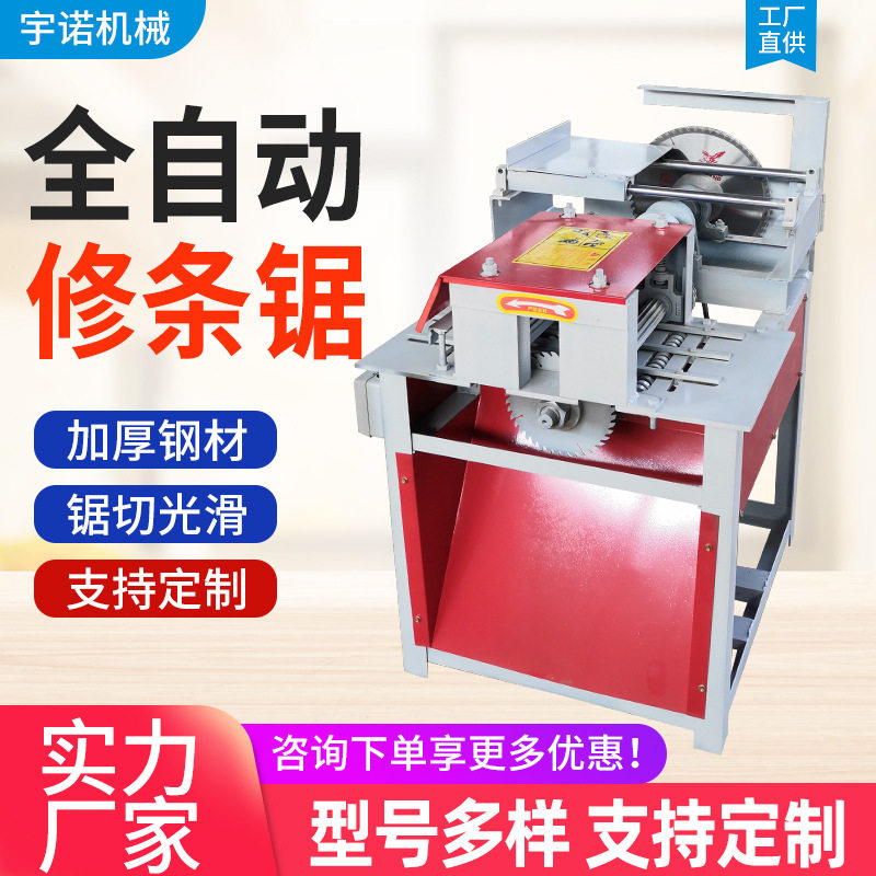 小型木工修条锯溜边机木龙骨多片锯细木工板条柜子板自动清边锯