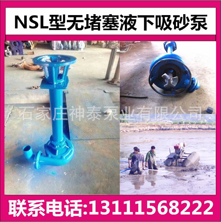 4寸耐磨抽砂泵 80NSL50-20J浮筒式潜水吸砂泵 液下清淤泥浆泵