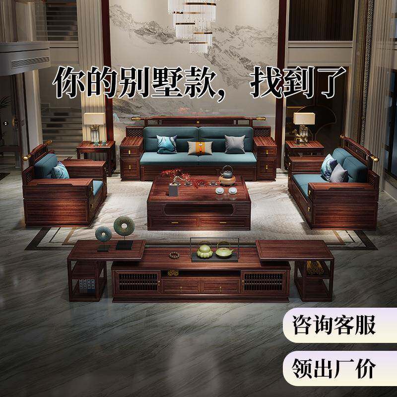 中式沙发乌金木全墅实木组合大户型别新冬夏两用QZN客厅档高储物