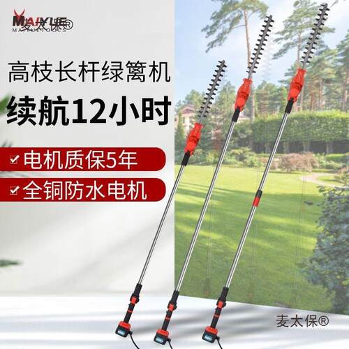 越无机刷电机动绿篱充电式茶树修剪锂电迈园CYJ林神麦太保