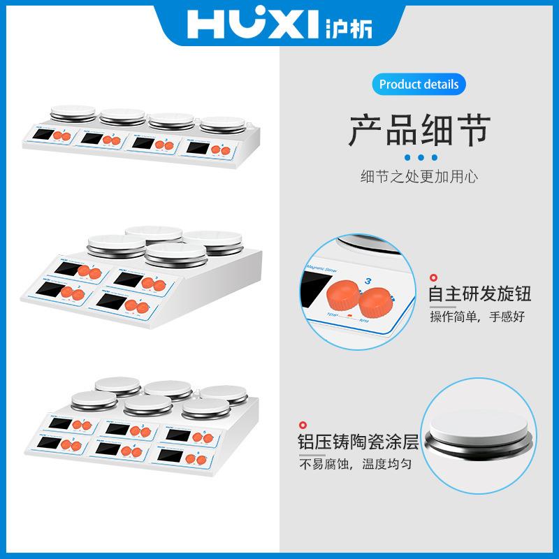 上热海沪析MS-G单多工位加型磁力H搅拌机器独控制温度转HMS—4G速