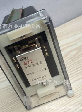 中DZY-219间继电器DZ220D6ZY-218/217/2-1/215/214213212219系Y列