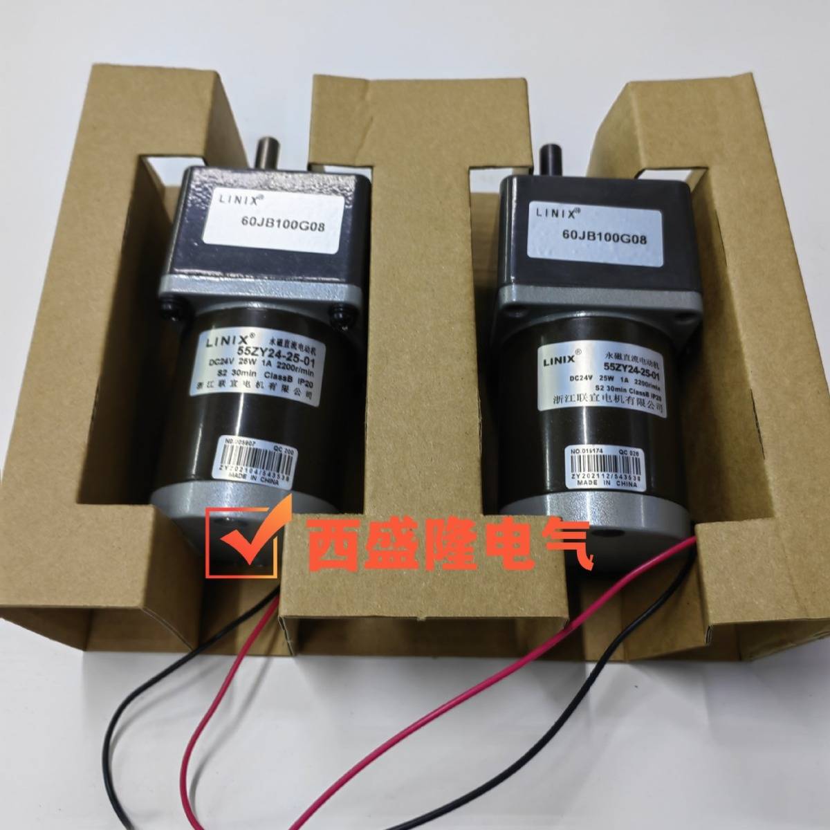 联宜LINIX交流永磁减速电机55ZY24-25-01/60JB100G0832减速机齿轮