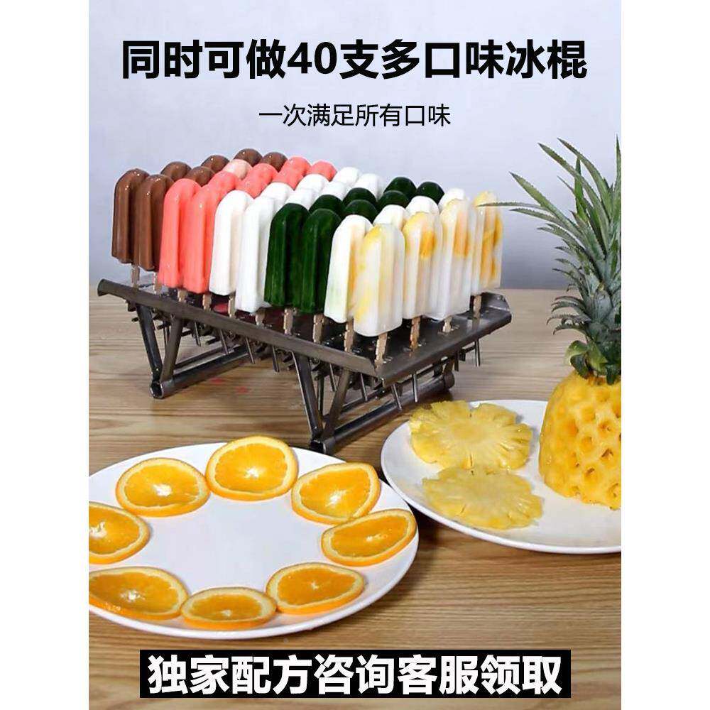 格型尔电器新冰机冰棍商用雪77289247糕机网红手工冰棒机水果奶油