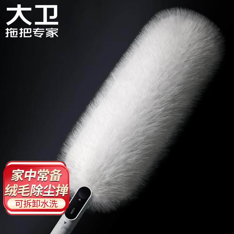 大卫绒毛扫鸡毛掸子除尘一键旋尘转变形多功能灰除水可拆C3卸洗C3