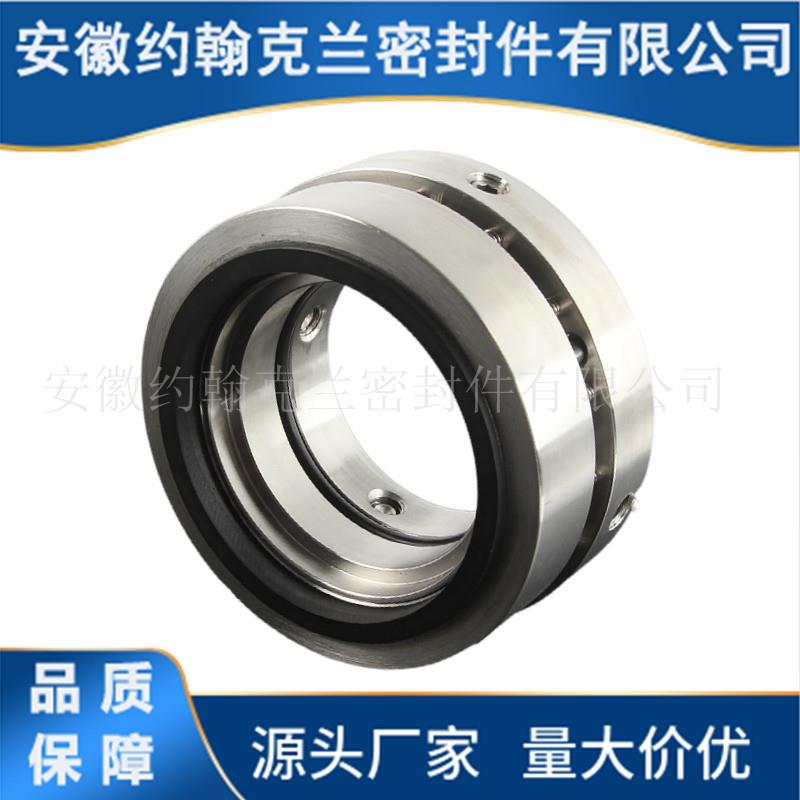 204E机械密封酸釜用耐碱械机密133封现货量大价优厂家直供