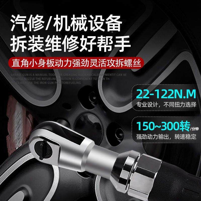 21/寸/8寸14小中大飞/气动棘0轮扳手9度直YXQ角扭力棘轮风扳手工