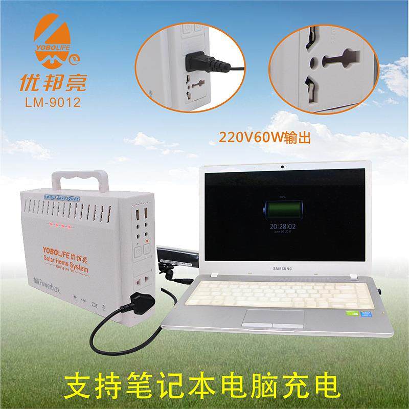 阳能发电系小UNV统家用220V离网小型发电太阳电视笔太记本供电系