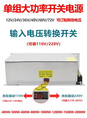 8220V转12V2V36V4V开关电4源800W1000W率1500W灯带直流大功KNJ变