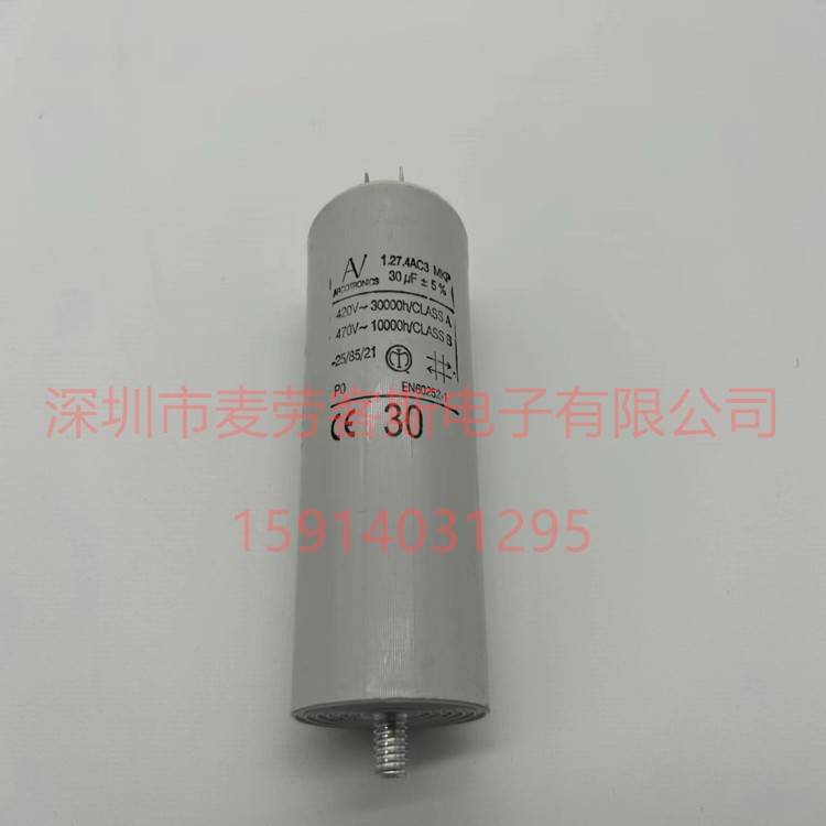 意大利AV 3.5uF 1.27.6CAZ MKP 420VAC 470VAC 电机启动电容