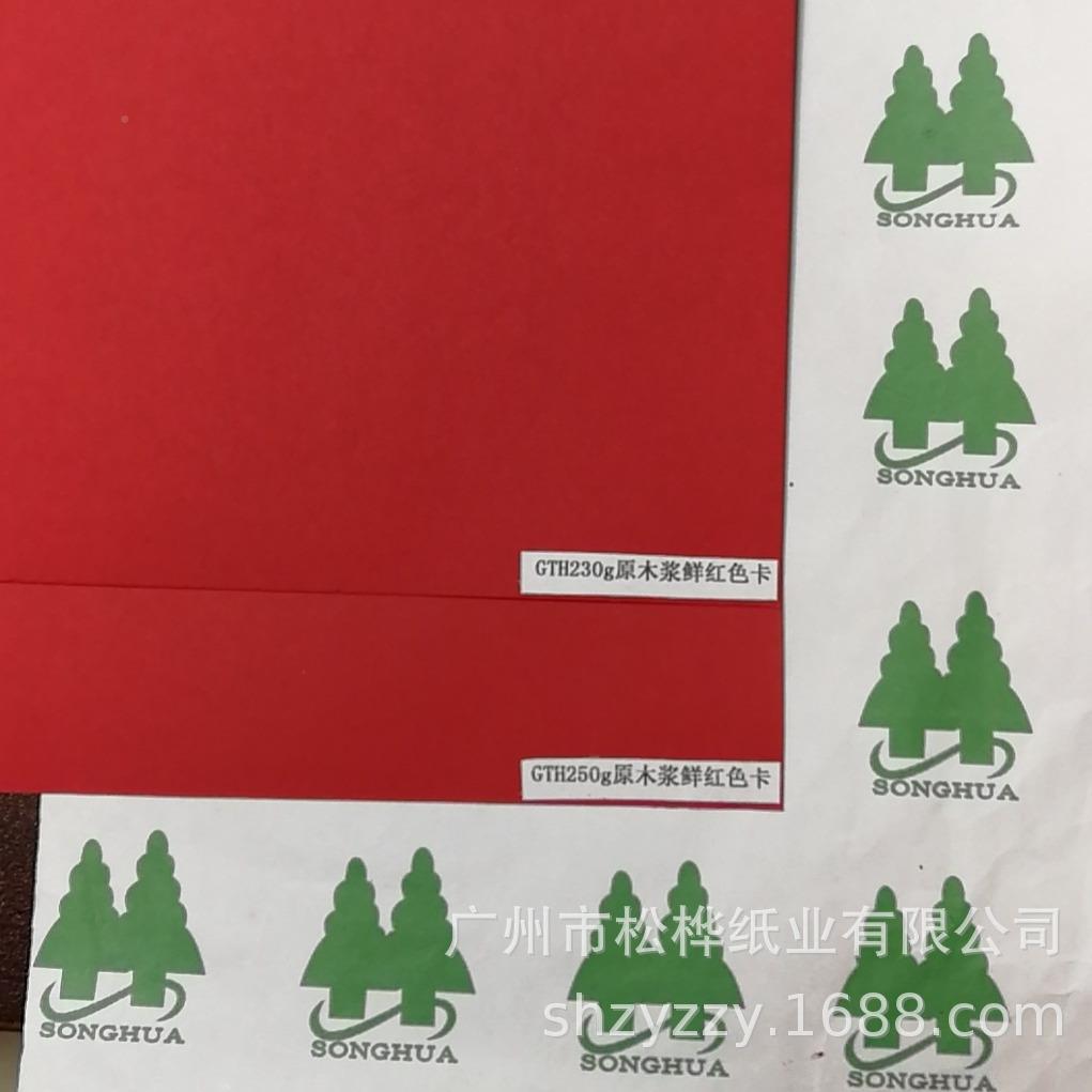 厂家直袋供色卡纸527红彩色卡纸色鲜卡120g-00g手提包装用纸