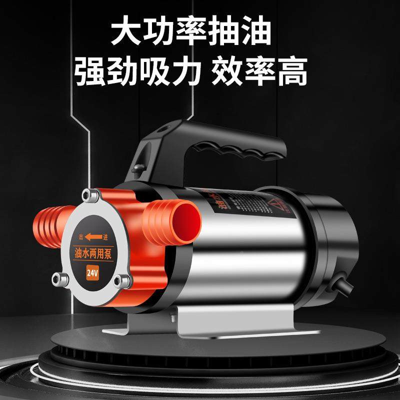 12V24V8V220V直水流抽泵油油水两用泵油XSC泵电动抽油4泵电泵抽泵