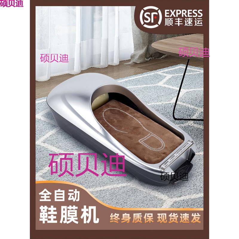 2024全自动家用商用鞋底覆膜机