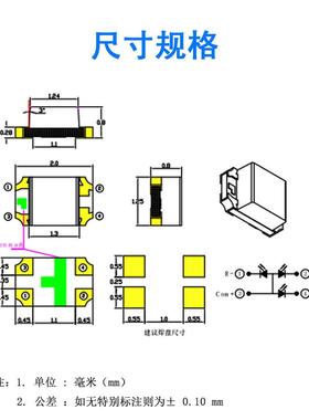 085RGB珠SMD单体8积led灯珠红绿蓝双色BZZ二极0管全彩00灯5led灯