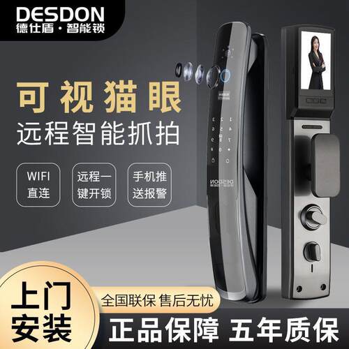 盾全自动指纹锁家INK仕用防盗门能智锁密码门锁入户门德电子智能