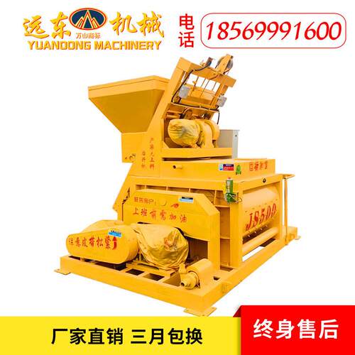 715优S质加重J500型混凝土搅拌机小JS750制卧式双强轴搅拌机型搅