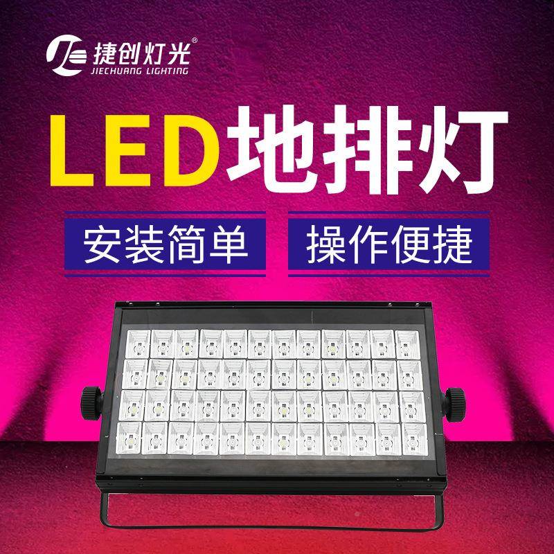灯光遥控led48出颗3染w暖地白排灯投光灯色婚庆演108颗108颗面面