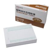 西表单全A4横版 玛210 297金额记账证6KPJ10H打印纸KPJ106H凭凭单