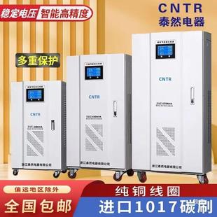 工业压器RUJ8v220v家用单相00k50稳k60k100k三w全自动大功率稳压