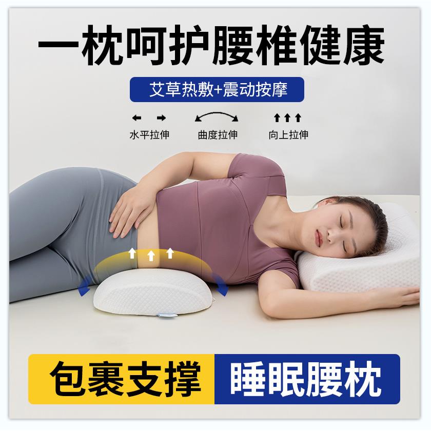 用睡觉专用腰枕床上按摩腰枕睡觉子腰垫护腰靠侧睡加热床上护腰垫