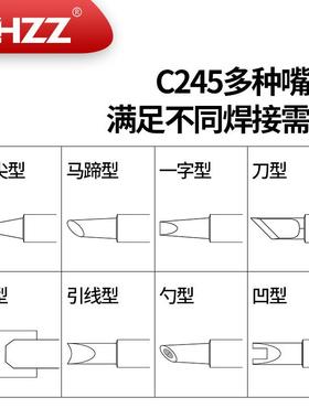 -C245铲形烙铁头C245C245-792-792245-776C24C5-99通用于JBCC4DB