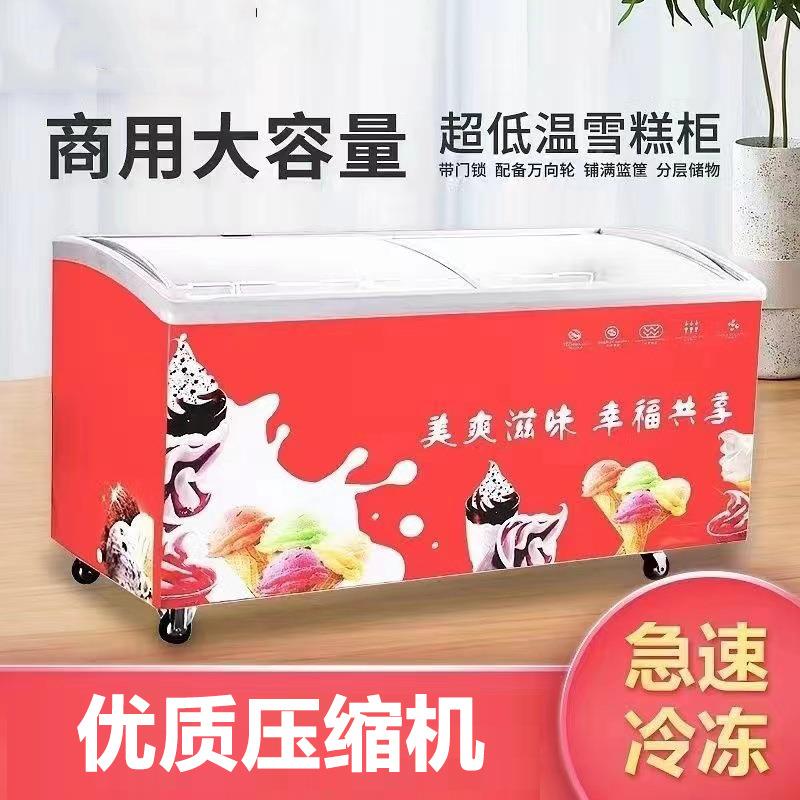 圆弧量雪柜冰柜卧式玻璃展示柜岛冷冻商糕用大容饮料柜41超柜市