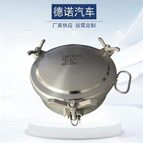 油罐车不锈钢人孔盖 小型常压透气人孔现货化工槽罐车检修口盖板