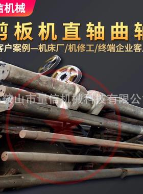 11-轴1819673x2500剪板机齿材轮轴40c1r质上海冲剪江西剪板机齿轮