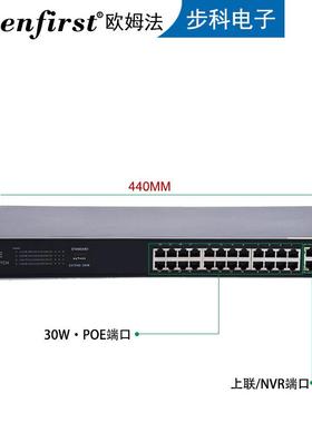 厂家24安口机架兆式标2准POE交换机NF1024-P24口百兆+口千上联防