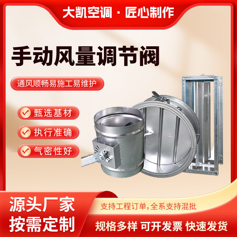方形镀锌板风量调节阀手动电动