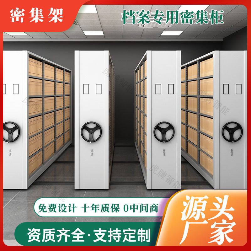 上门测量移动底图带锁密集柜北京厂家直供手摇智能建筑图纸密集架