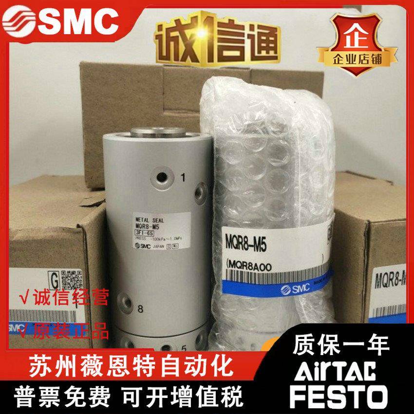 SMQC高速转接头MQR1/MQR2-M5M旋QR4-658M5MRQ8-M5MR12/16-M5MQRF