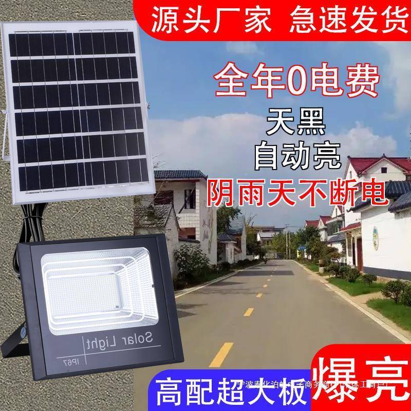 225新款太太阳能投阳能投光灯户灯外家用院灯新农村超0亮防水庭路