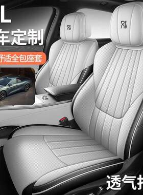 比亚迪汉Ldmi专用座椅套全包四季-783坐垫汉LDMp/e套用v汽车皮革